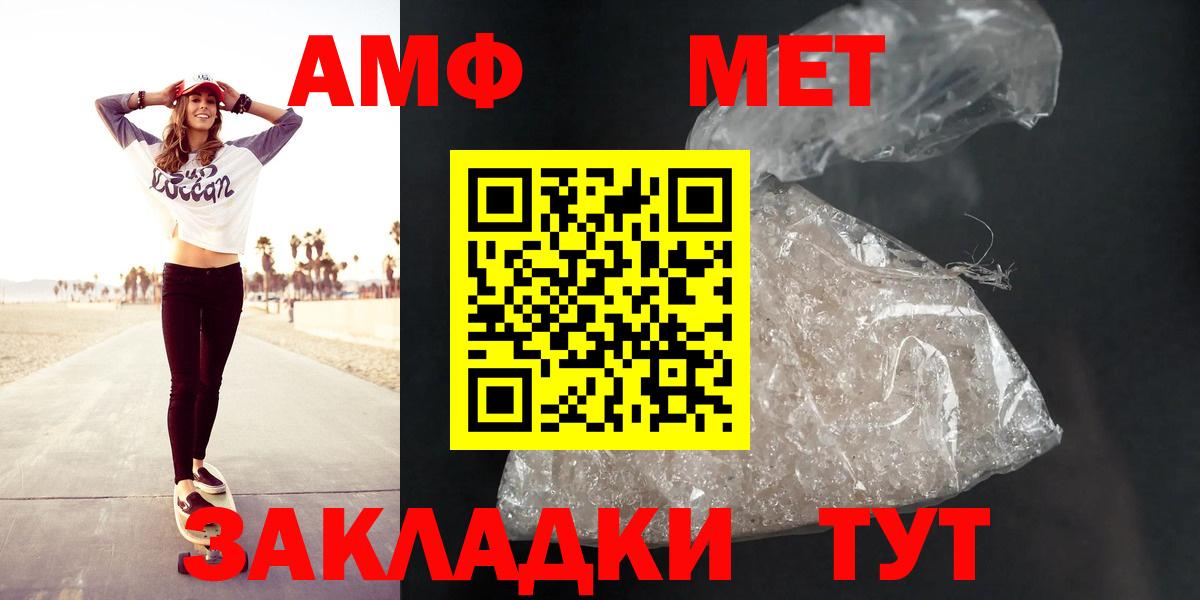 Лесосибирск  Amphetamine Premium  Amphetamine  Вход с VPN 