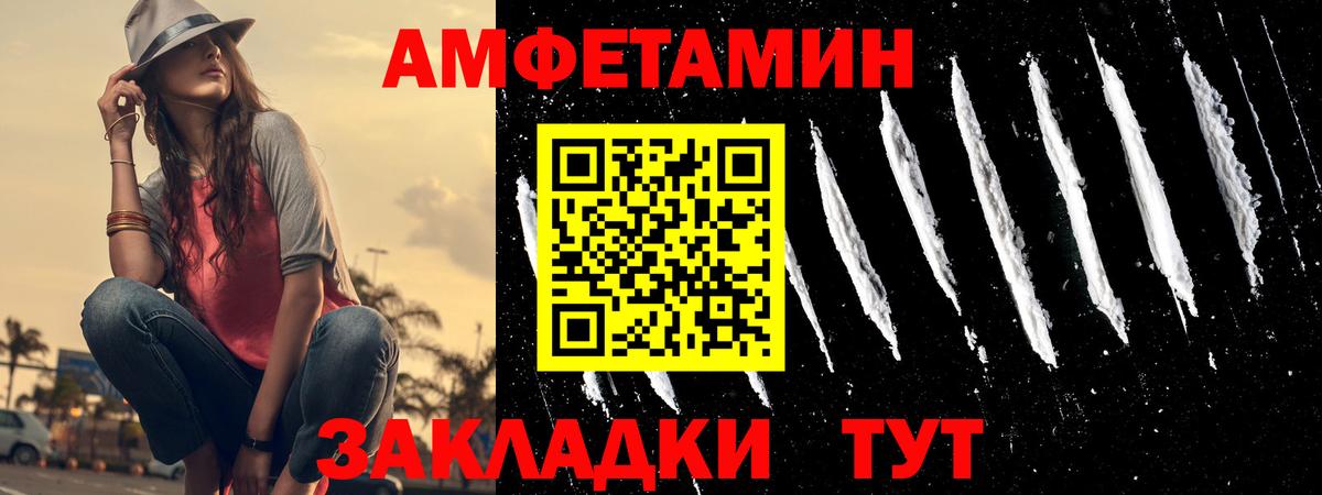 АМФЕТАМИН Premium Лесосибирск