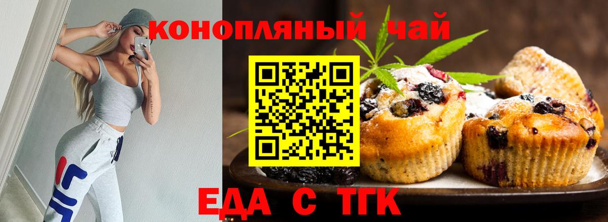 Лесосибирск  Cannafood марихуана  Вход с VPN 