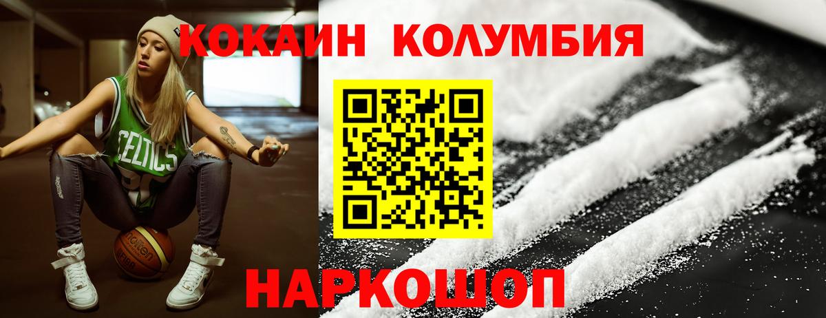 Лесосибирск  Кокаин FishScale  Кокаин 98%  Вход с VPN 
