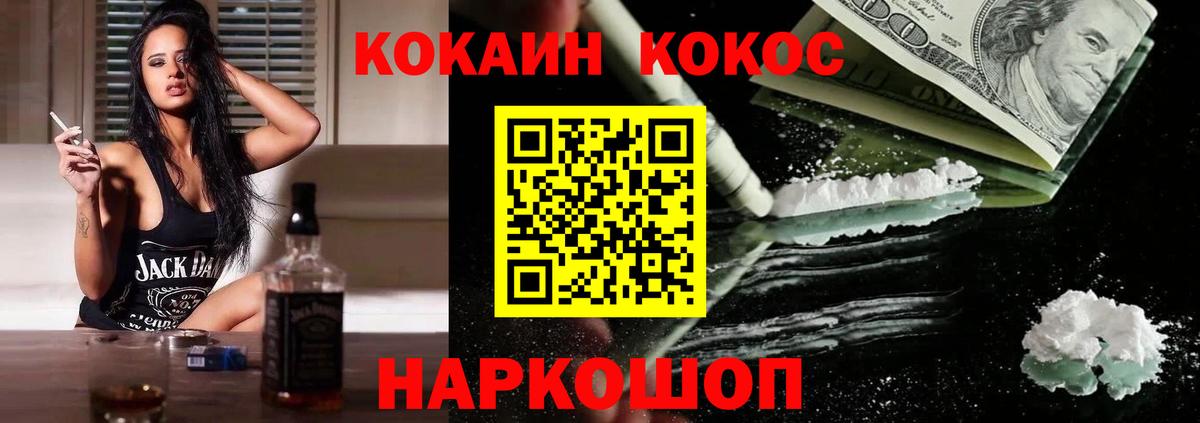 КОКАИН Fish Scale Лесосибирск