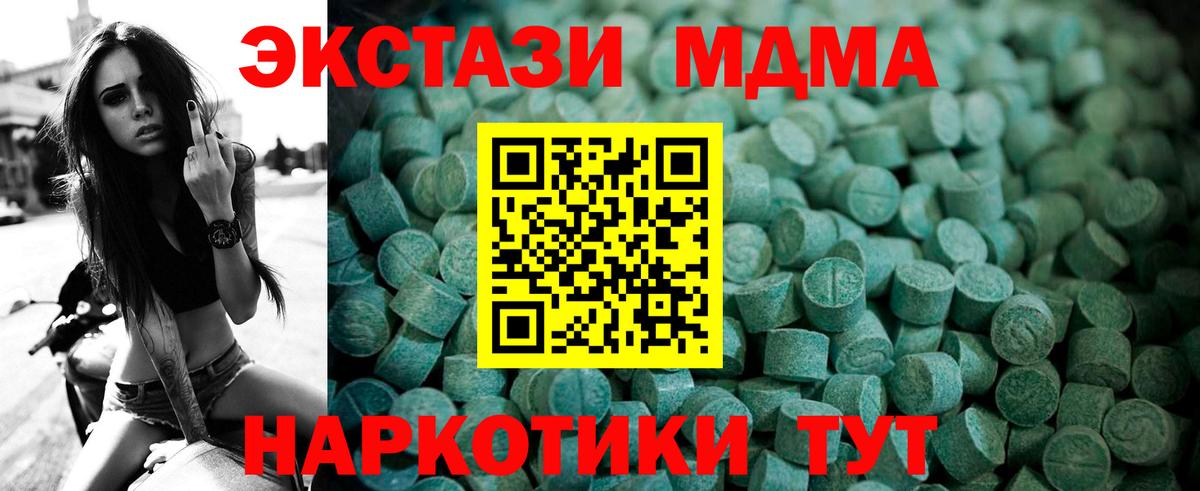 Лесосибирск  Ecstasy 300 mg  Ecstasy TESLA  Вход с VPN 