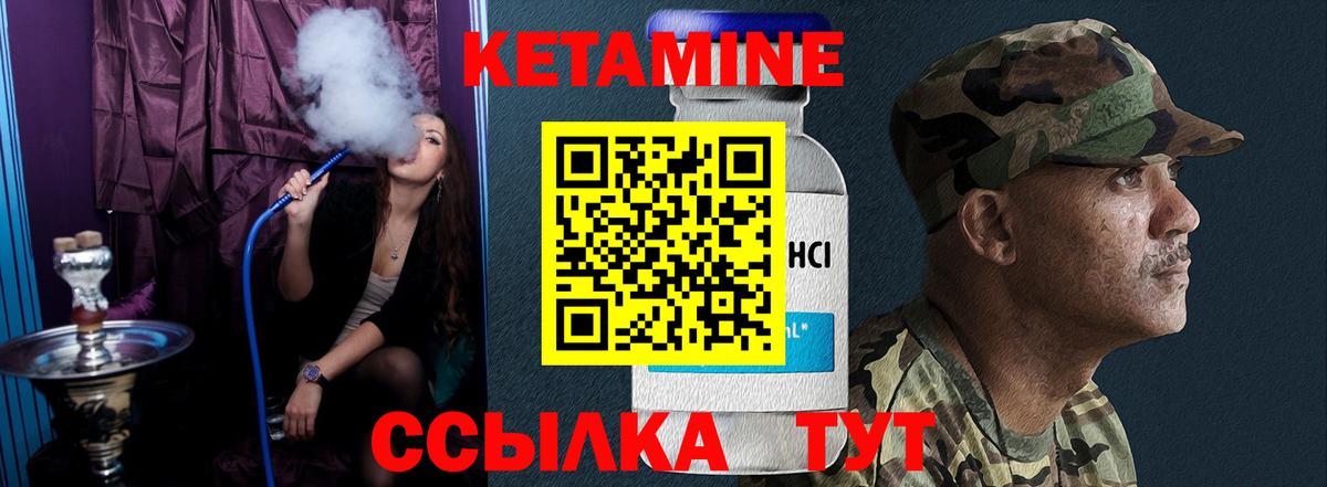 МЕГА ТОР  Кетамин VHQ  даркнет официальный сайт  Вход с VPN  Лесосибирск  КЕТАМИН VHQ 