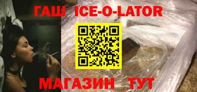 спайс Ипатово