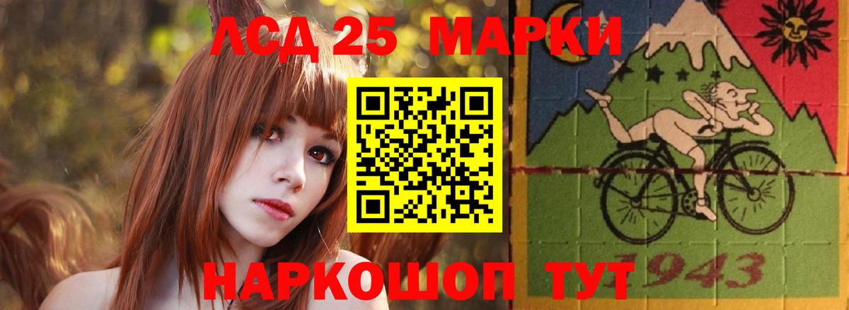Лсд 25 экстази кислота Лесосибирск