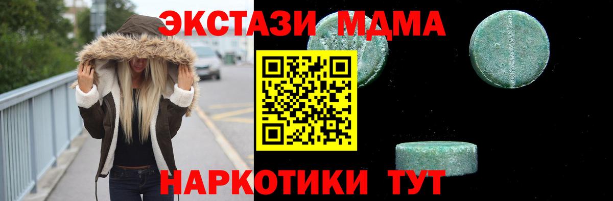 MDMA молли  Вход с VPN  MDMA  Лесосибирск 