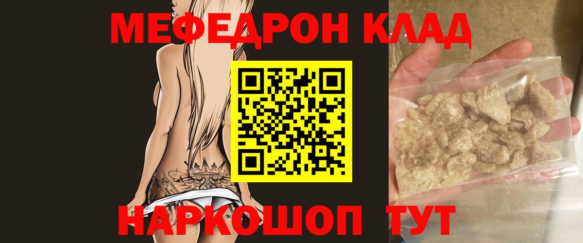Меф mephedrone  Вход с VPN  Лесосибирск  Меф кристаллы 