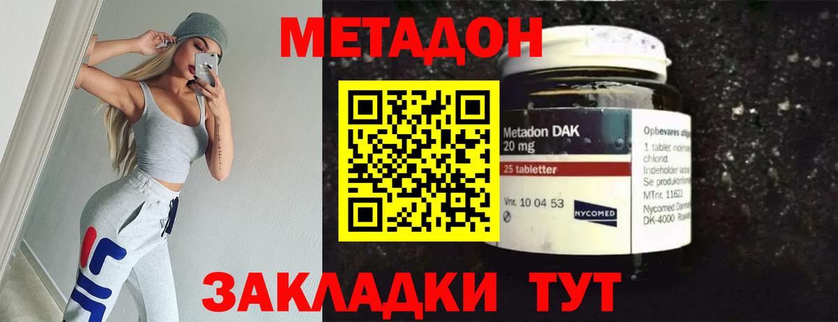 Лесосибирск  гидра   МЕТАДОН VHQ  Вход с VPN  Метадон кристалл 