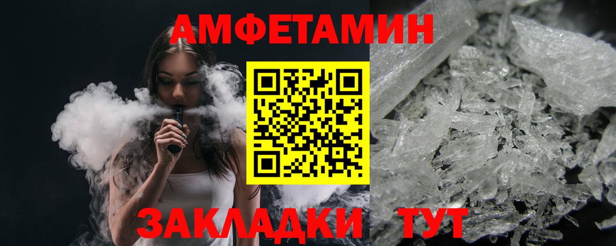 МЕТАМФЕТАМИН мет Лесосибирск