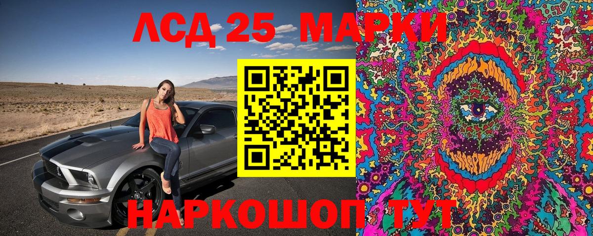 Марки NBOMe 1500мкг Лесосибирск