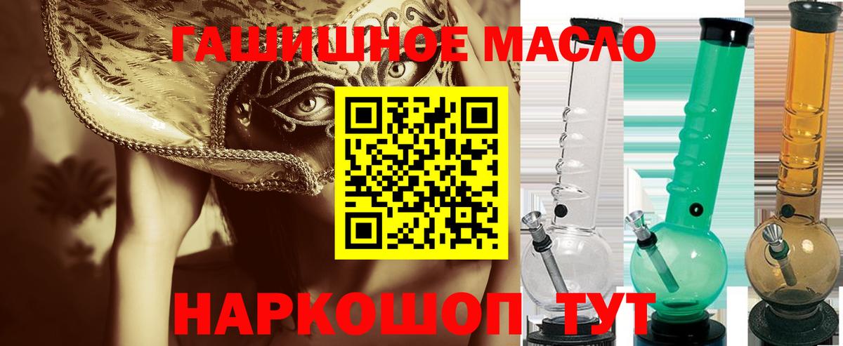 ТГК THC oil Лесосибирск