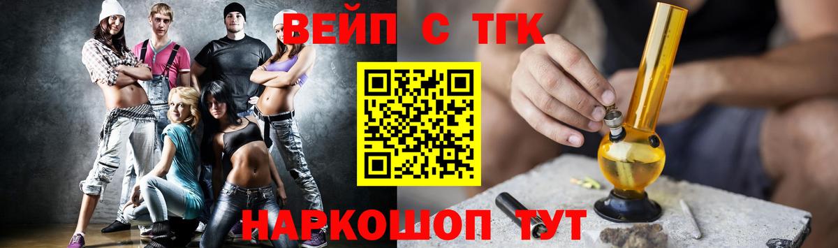 Дистиллят ТГК вейп  ТГК жижа  Вход с VPN  Лесосибирск 