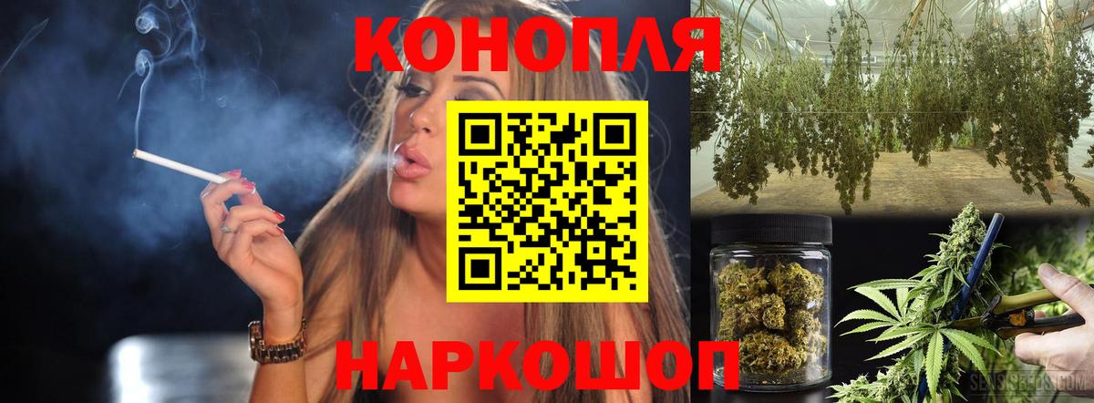 Лесосибирск  Конопля Ganja  Вход с VPN  Марихуана гибрид 